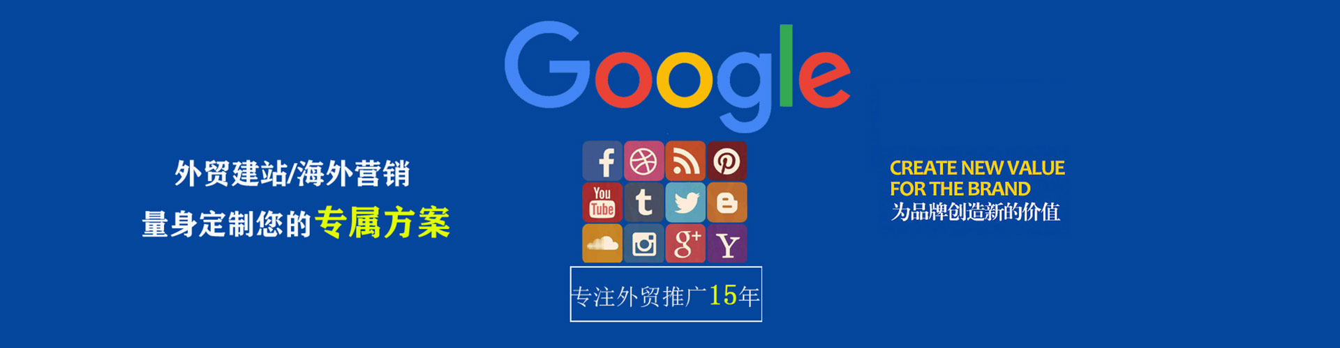 榕城信息流优化